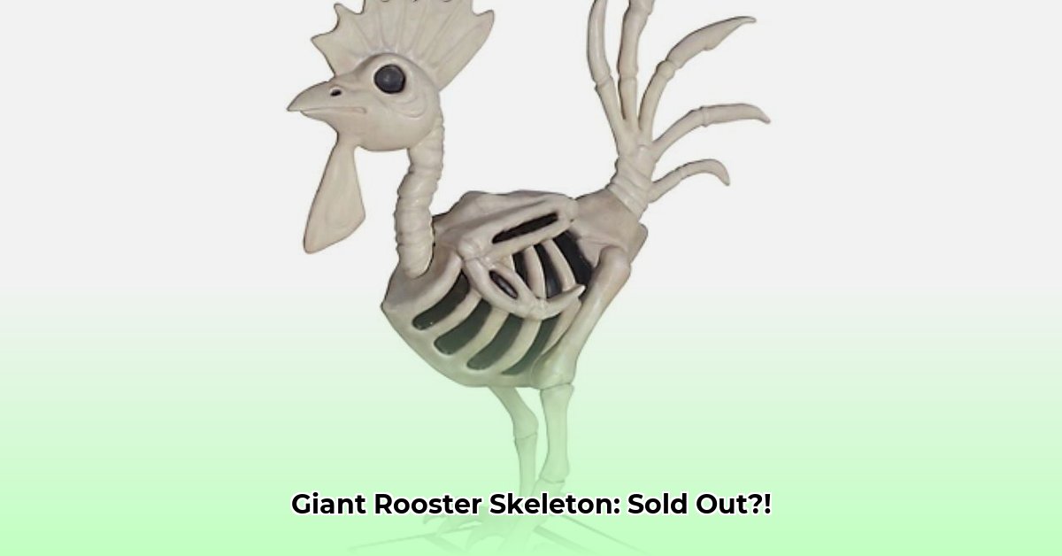 rooster-skeleton-tractor-supply
